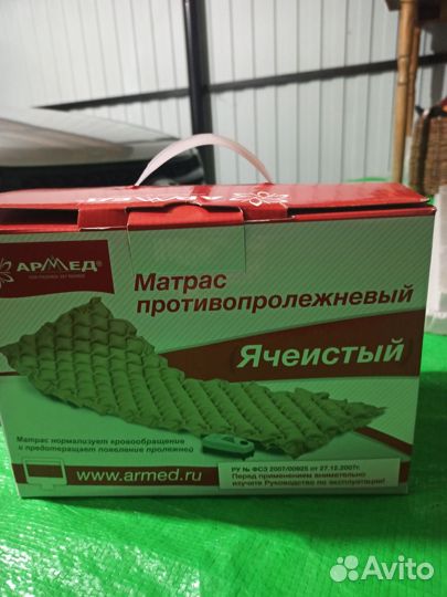 Матрас противопролежный