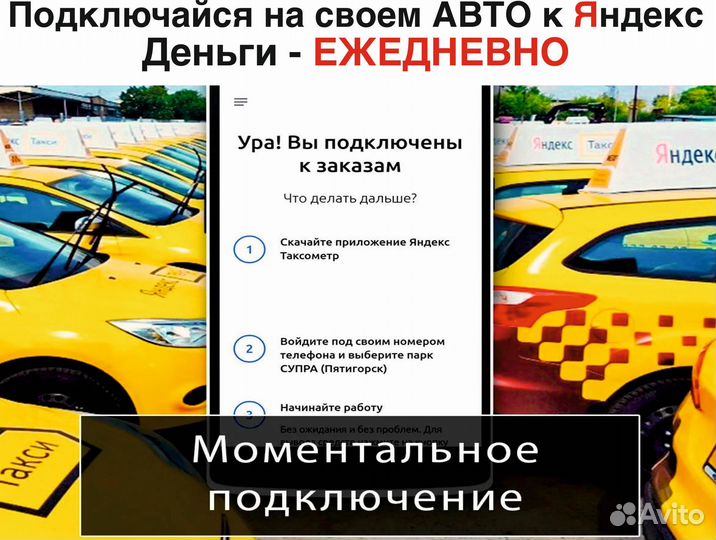 Водитель в Яндекс Такси на л/а