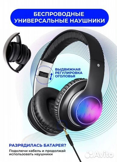 Stimaxon Наушники беспроводные с подсветкой Новые