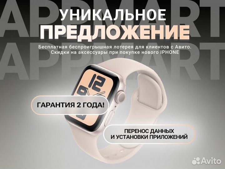 Apple Watch SE2 40mm