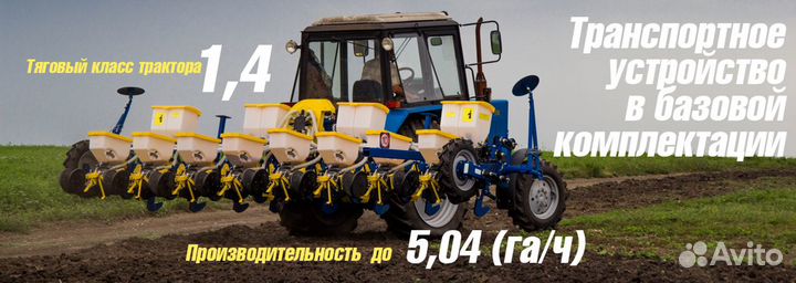 Сеялка Ритм Ритм-1M(Т), 2023