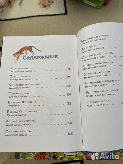 Детские книги