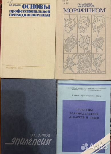 Книги по медицине