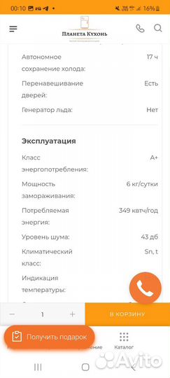 Холодильник Beko cnkl 7355EC0X под ремонт