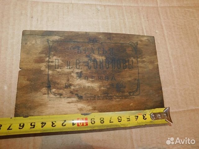 Антикварная фанера-реклама 