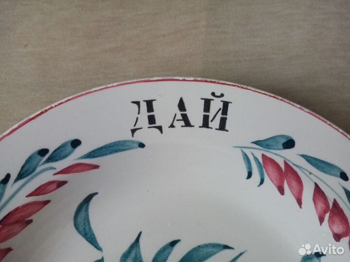 Дай Боже Счастье редкая Тарелка форфор Кузнецова