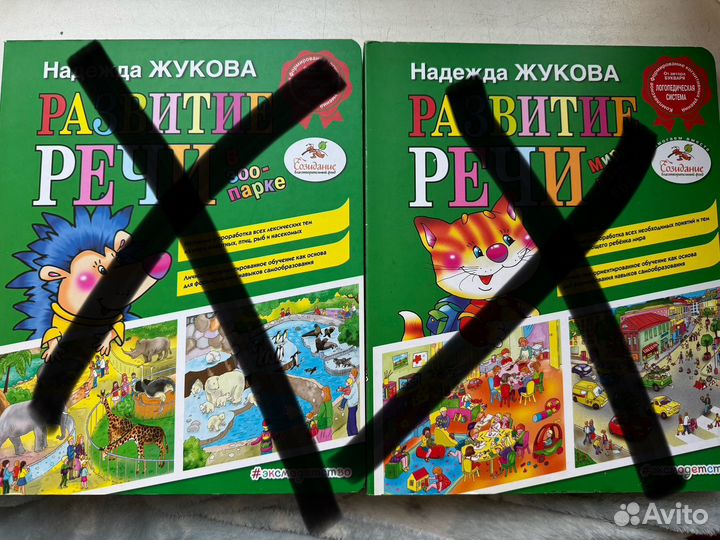 Надежда Жукова