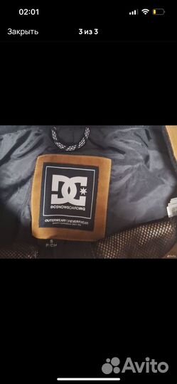 Брюки горнолыжные