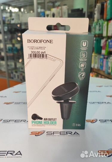 Автомобильный держатель borofone BH6