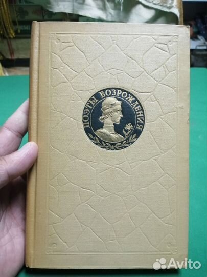 Поэты возрождения 1955г