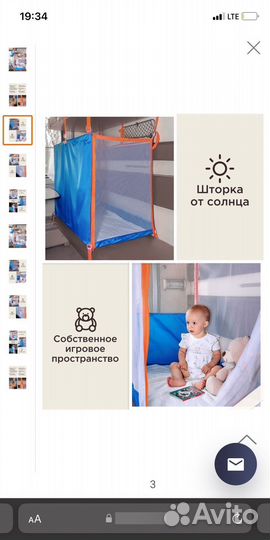 Жд манеж для поезда manuni