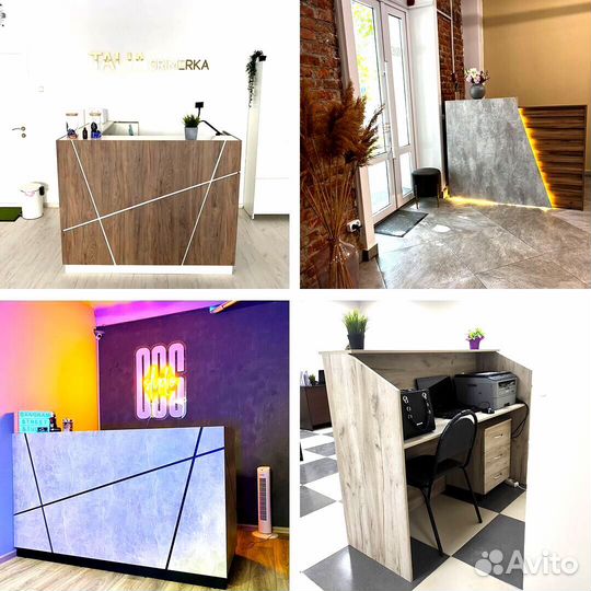 Регистрационная стойка