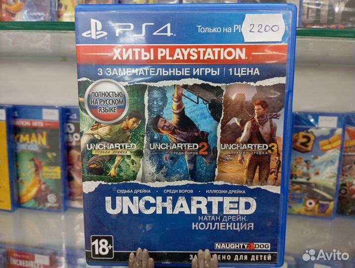 Uncharted Коллекция 3в1 PS4 (б/у)