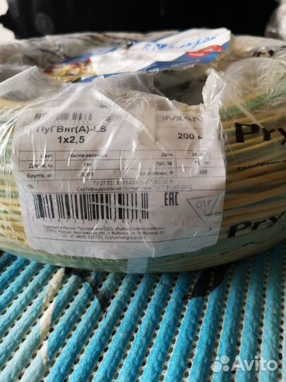 Провод пв-3/пугв 2.5мм\2 жёлто-зелёный