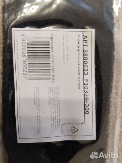 Фильтр для кошачьего туалета