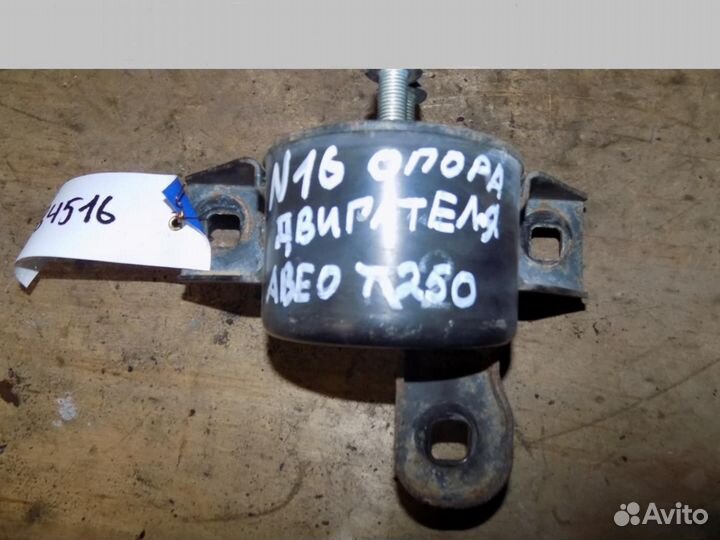 Опора двигателя правая Aveo (T250) 2005-2011