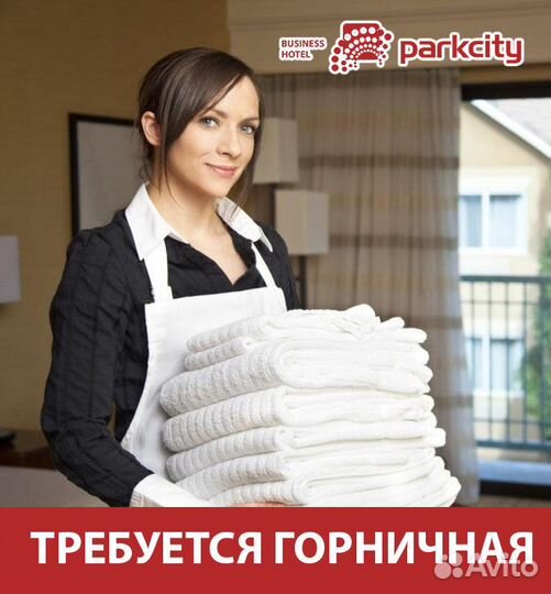 Горничная ночная