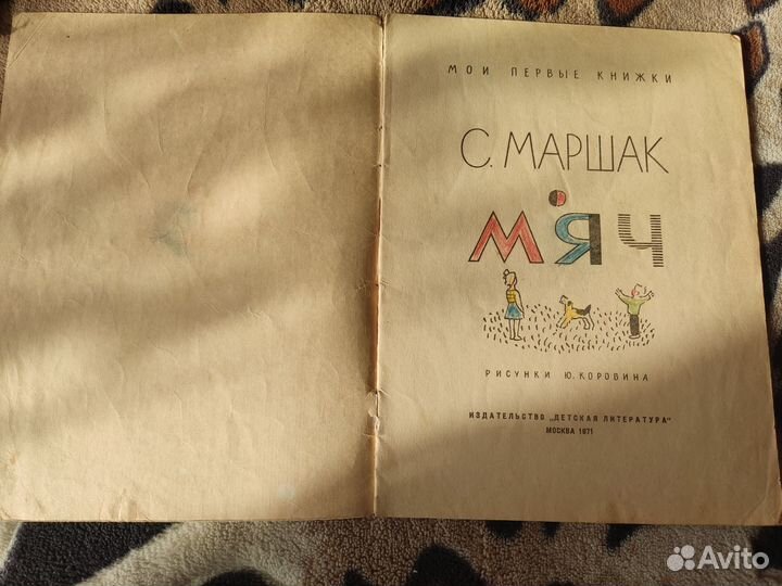 Детские книги СССР одним лотом