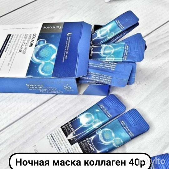 Корейская ночная маска с коллагеном