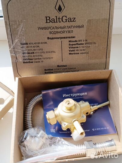 Водяной узел колонки Нева 4510 вместо пластика