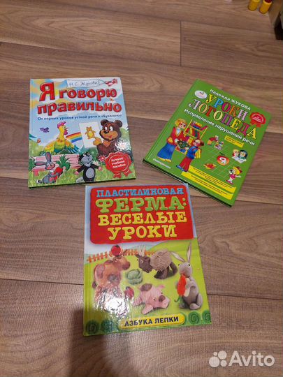 Книги обучающие для детей