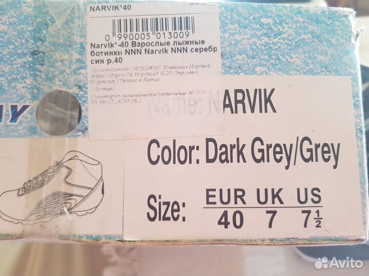 Лыжные ботинки nordway