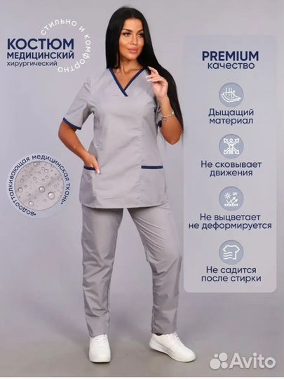 Медицинский костюм