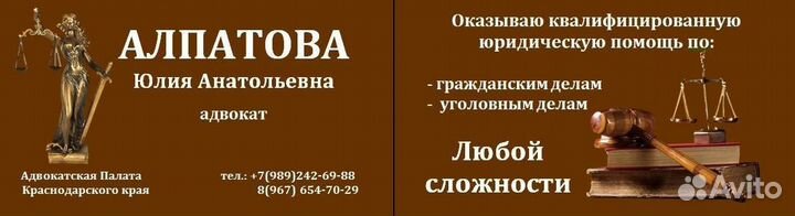 Адвокат по уголовным делам