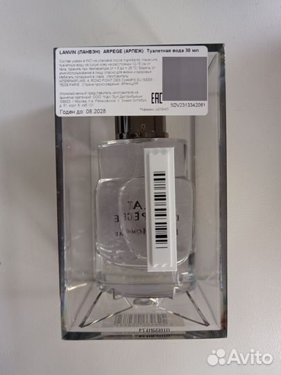 Lanvin eclat for man 30 ml