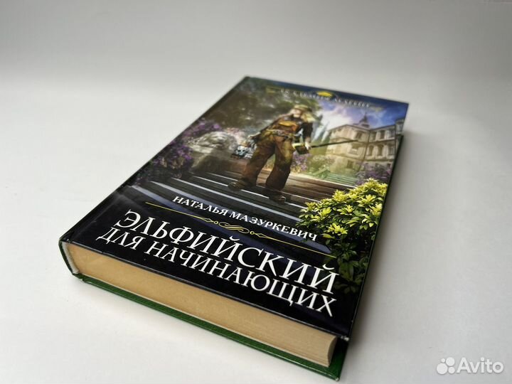 Джордж Мартин, Caпковcкий, Метро 2033, Корнуэлл