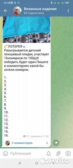 Детский плюшевый пледик