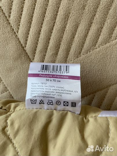 Подушка 50*70 Ecotex новая верблюжья шерсть