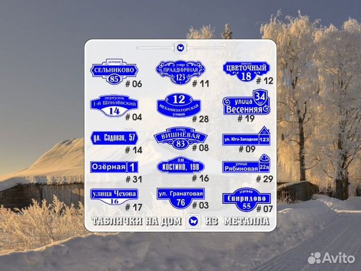 Заказать номер на дом