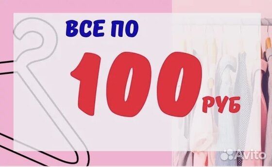 Женские вещи р42-44