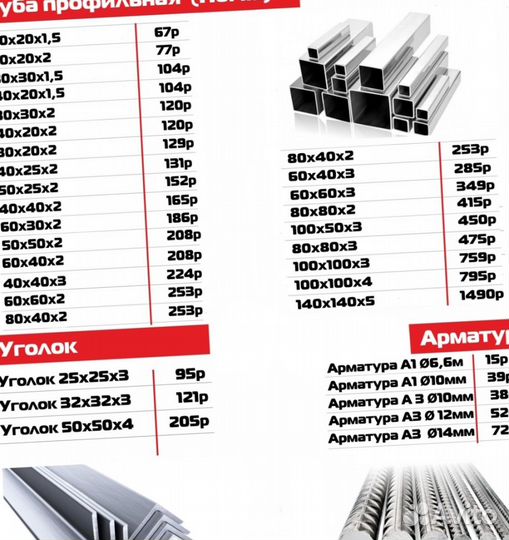 Профильная труба 50х50