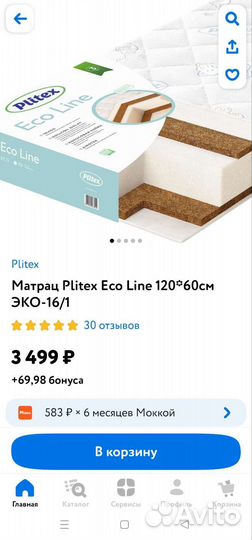 Матрас в детскую кроватку 120 на 60