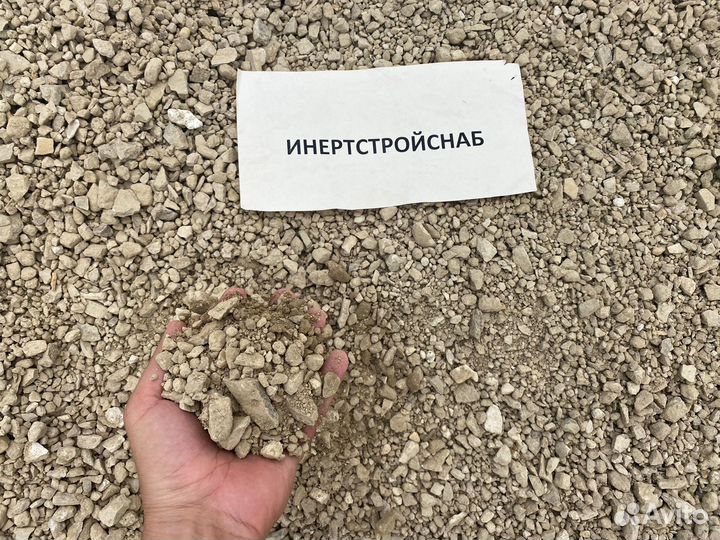 Щебень 5*20 ту