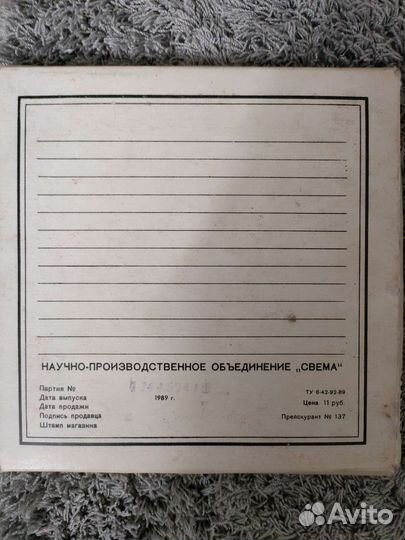 Магнитная лента свема