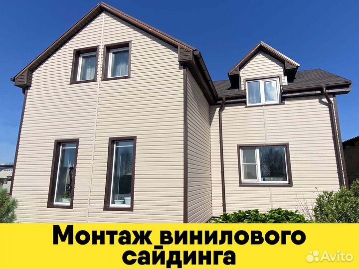 Сайдинг и фасадные панели