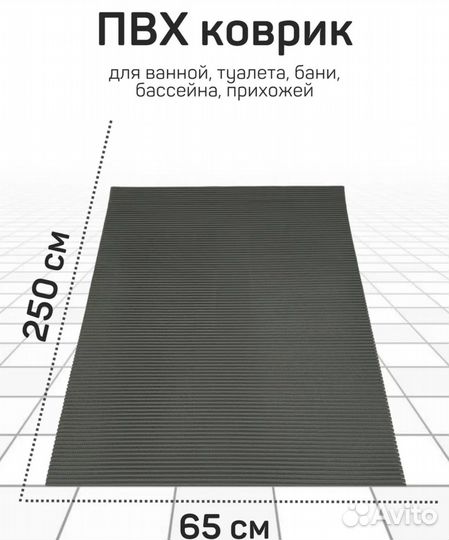 Коврик вспененный 65x250см