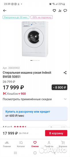Стиральная машина indesit 5кг