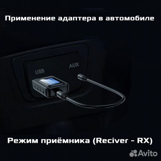 Bluetooth 5.2 + EDR аудио приемник/передатчик