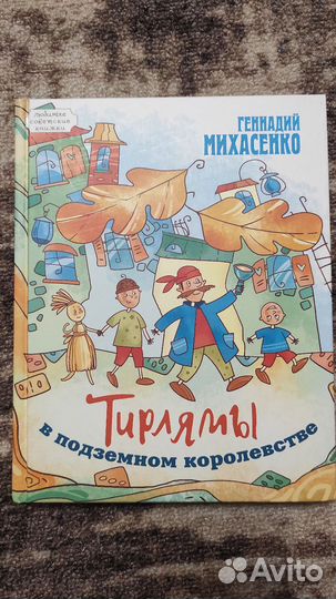 Книга для детей