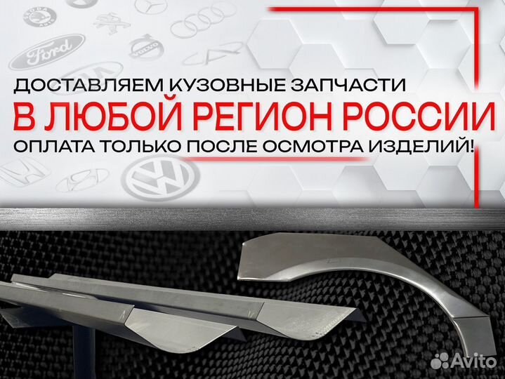 Ремонтные арки на Hyundai Starex H-1 2 передние