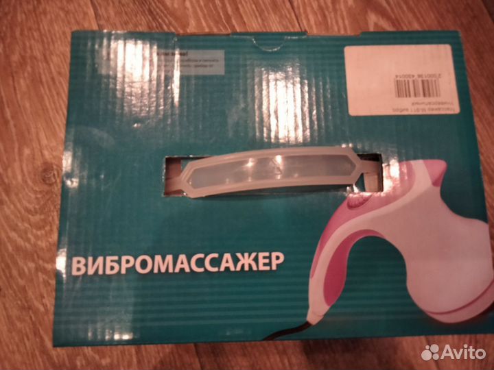Вибромассажер для тела