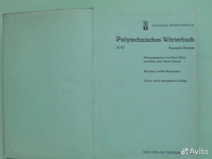 Русско-немецкий политехнический словарь. 2 тома