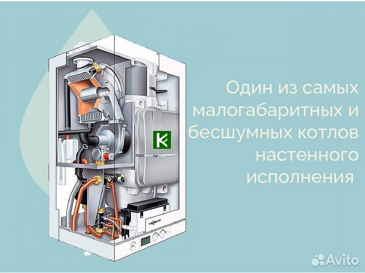 Газовый котел Viessmann Vitopend 100