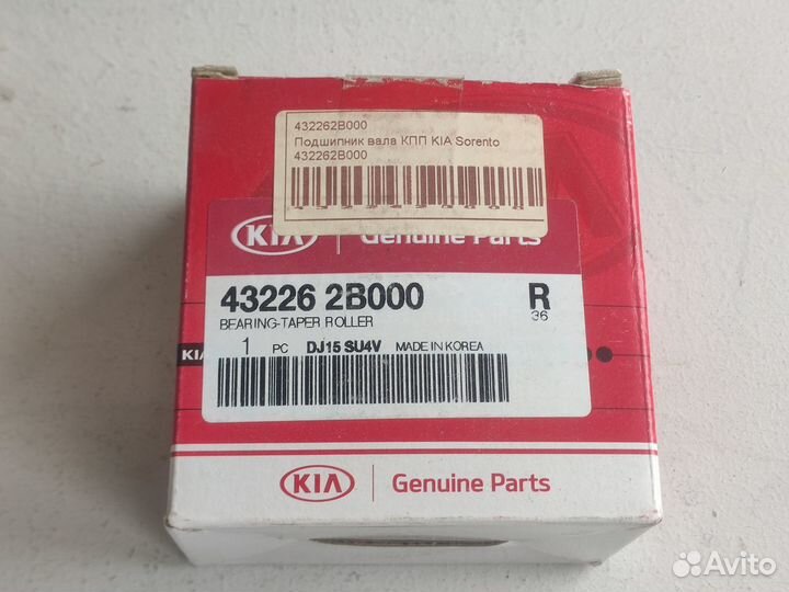 Подшипник кпп Hyundai/KIA 432262B000