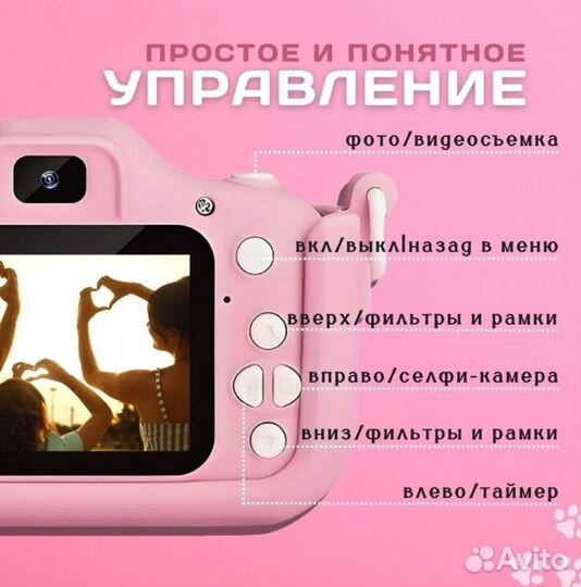 Детский фотоаппарат