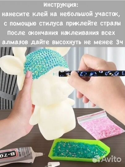 Алмазная мозаика, набор для творчества 3D